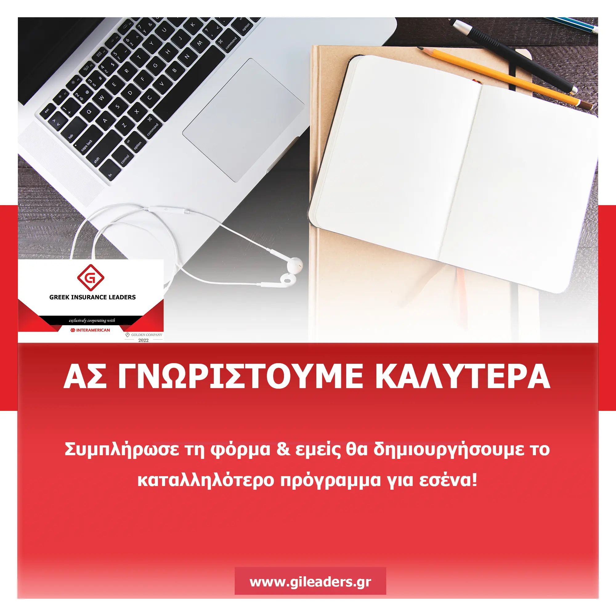 as_gnoristoume